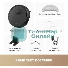 Робот-пылесос Dreame Trouver E20 Pro черный, 3200 мAч Li-Ion, уборка сухая/влажная, пылесборник контейнер 0.33 л