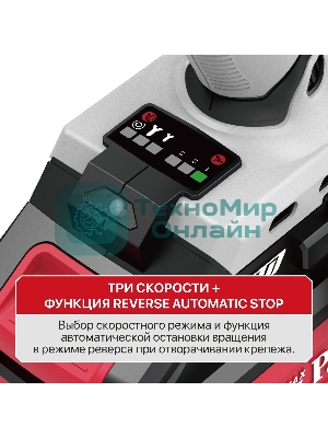 Винтоверт P.I.T. IMPACT аккум. бесщеточный PSD20H-230A/2 (20В, 230Нм, 3ск, HEX 1/4