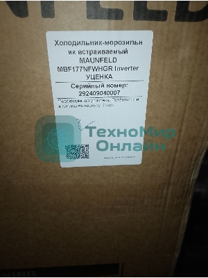 (Поврежденный товар) Холодильник-морозильник встраиваемый MAUNFELD MBF177NFWHGR Inverter (Потертости.Вмятина.Скол)