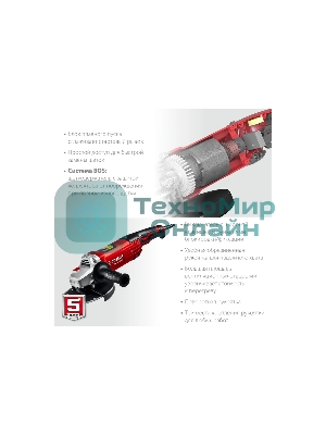 Угловая шлифовальная машина Зубр 230 мм, 2200 Вт.