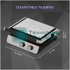 Гриль электрический Zigmund & Shtain ZEG-926 черный/серебристый, 2000 Вт