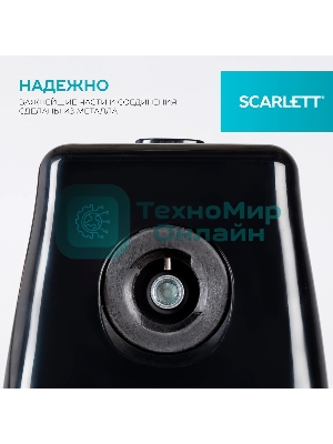 Мясорубка электрическая Scarlett SC-MG45M26 черный, 1900 Вт, 2.0 кг/мин, реверс, защита от перегрузки, насадки - 5