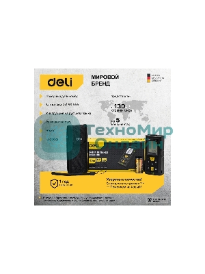 Лазерный дальномер Deli DL4168 (Диапазон измерения 0,05~40м, точность измерения: ±3мм)