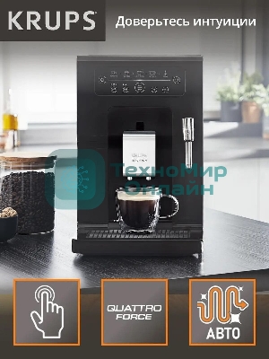Кофемашина Krups Essential EA870810 1450Вт черный/нержавеющая сталь