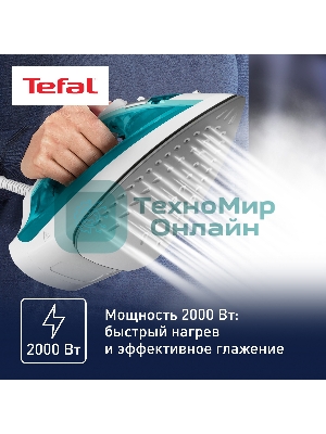 Утюг Tefal FV1R10F1 бирюзовый, 2000 Вт, 24 г/мин, 90 г/мин, 200 мл