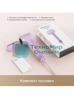Фен Dreame Hair Gleam AHD12A сиреневый, 1600 Вт, ионизация