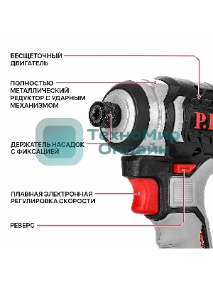 Винтоверт P.I.T. IMPACT аккум. бесщеточный PSD20H-230A/2 (20В, 230Нм, 3ск, HEX 1/4