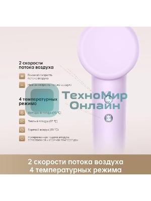 Фен Dreame Hair Gleam AHD12A сиреневый, 1600 Вт, ионизация