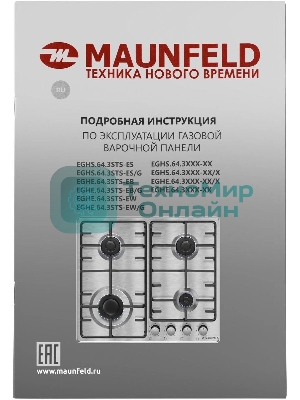 Газовая варочная панель Maunfeld EGHE.64.3STS-EB/G, 4 конфорки, эмалированная сталь, черный