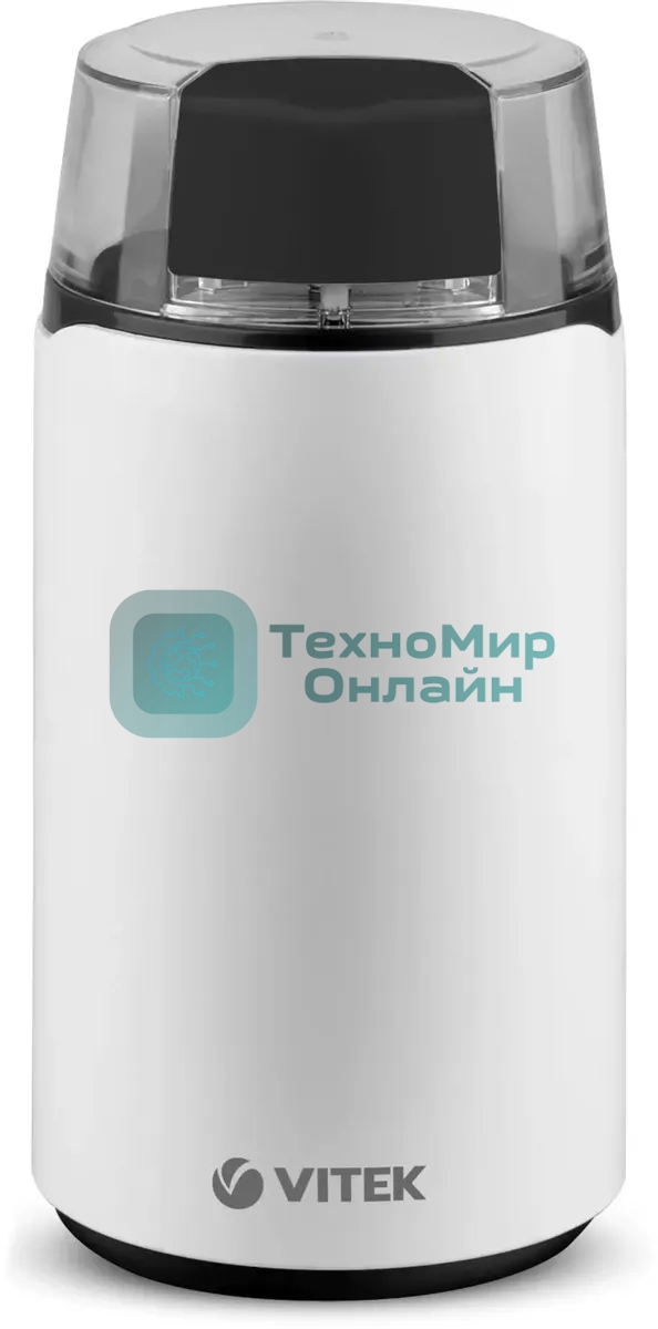 Кофемолка Vitek VT-1547 (W) белый