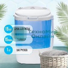 Стиральная машина Мастерица WM-0101 синий, загрузка вертикальная 1 кг, 0 об/мин, класс А