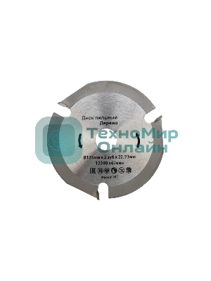 Диск пильный Kranz 125 мм х 3 зуб х 22,23 мм