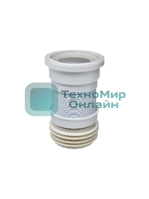 Труба для унитаза гофрированная армированная L 200-350 мм D110 мм