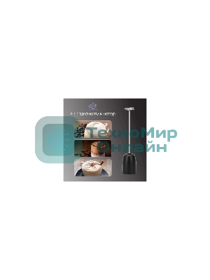 Блендер погружной Zigmund & Shtain BH-348 M