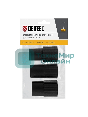 Комплект адаптеров Denzel для подключения пылесоса к электроинструменту 32-35-38 мм