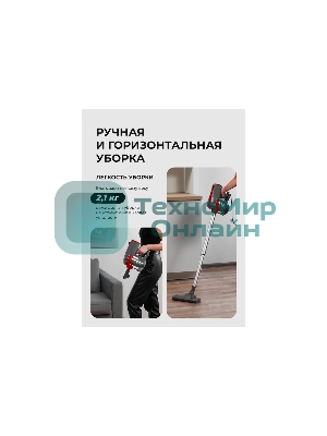 Пылесос вертикальный Galaxy GL 6255 серый/красный, питание от сети, 150 Вт, уборка сухая, пылесборник 0.8 л