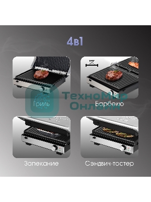 Гриль электрический Zigmund & Shtain ZEG-931