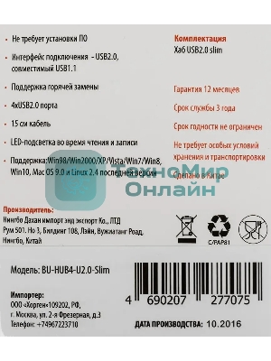 USB-концентратор Buro BU-HUB4-U2.0-Slim, USB, USB 4 порта, USB
