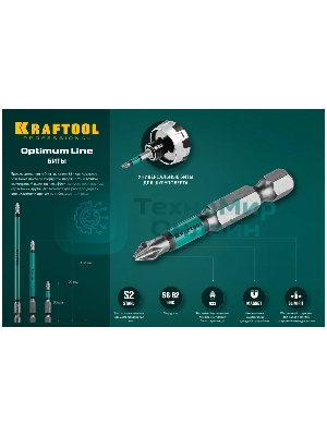 Биты KRAFTOOL Optimum Line, PH2, 150 мм, тип хвостовика E 1/4
