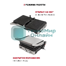 Гриль электрический SUPRA GS-7620