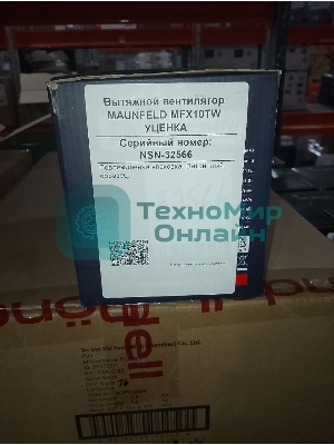 (Витринный образец, поврежденная упаковка) Вытяжной вентилятор MAUNFELD MFX10TW