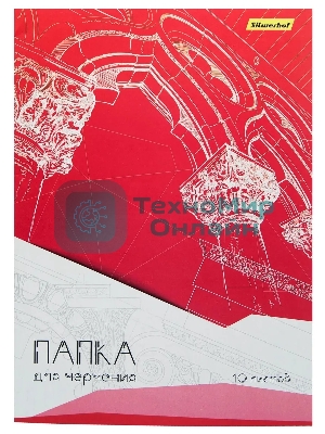 Папка для черчения Silwerhof 1627645 A4 10 листов бумага 160г/м2