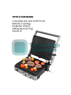 Гриль электрический SUPRA GS-7620