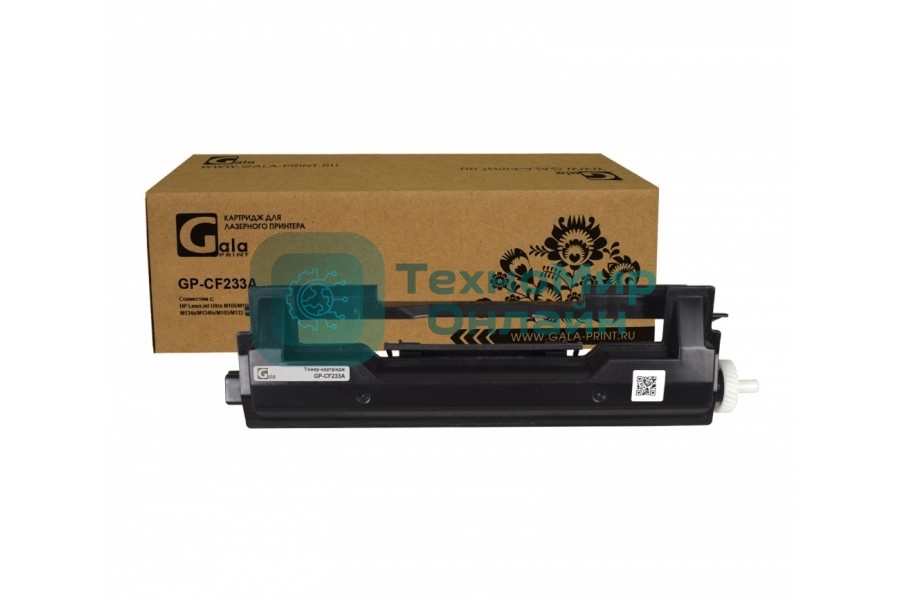 Картридж лазерный GalaPrint GP-CF233A (№33A) черный (2300 стр.) для HP LaserJet Ultra M106/M106w/M134/M134a/M134fn/M105/M133