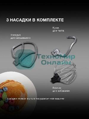 Миксер планетарный Hyundai HYM-S5451 1000 Вт, серый/черный