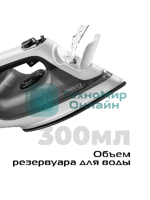 Утюг Red Solution C300, 1400 Вт, белый/серый