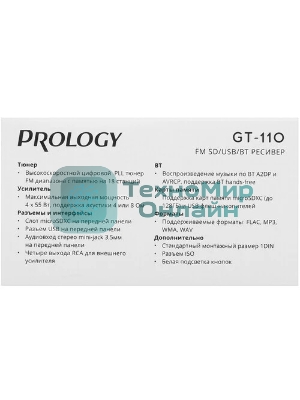 Автомагнитола Prology GT-110, 1 DIN, Bluetooth, USB Type-A, AUX
