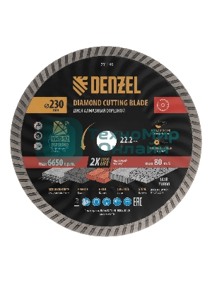 Диск алмазный отрезной Denzel ф230 х 22,2 мм, турбо, сухое резание, HWD92