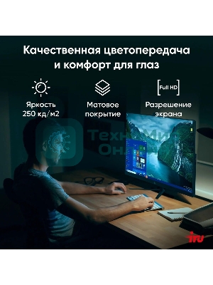 Моноблок IRU P231 23.8