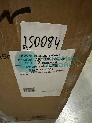 (Витринный образец, поврежденная упаковка) Кухонная вытяжка HOMSair ART 1050WL 35 БЕЛЫЙ