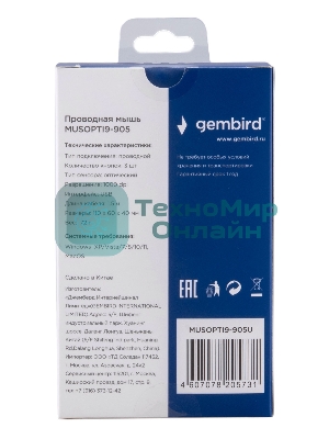 Мышь проводная Gembird MUSOPTI9-905U черный, 1000 dpi, USB, кнопки - 3