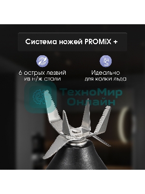 Блендер стационарный Zigmund & Shtain BS-445 D