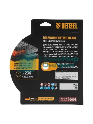 Диск алмазный отрезной Denzel ф230 х 22,2 мм, турбо, сухое резание, HWD92