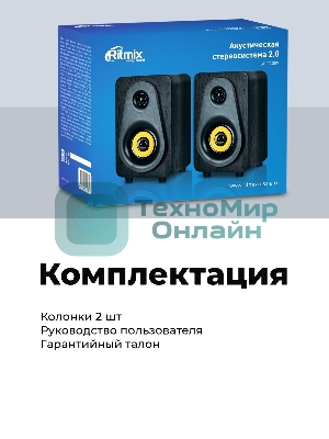 Портативная колонка Ritmix SP-3040W