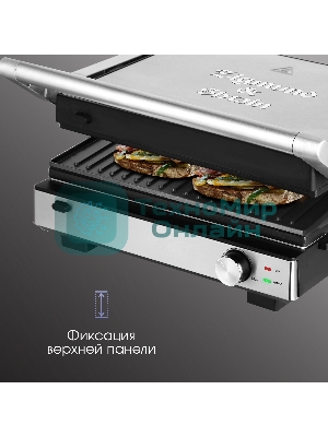 Гриль электрический Zigmund & Shtain ZEG-931