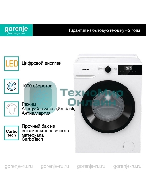 Стиральная машина Gorenje W1NHPI60SCSIRV белый загр. фронтальная макс.: 6 кг 1400об/мин класс: А