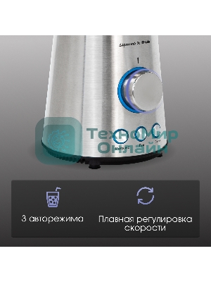 Блендер стационарный Zigmund & Shtain BS-445 D