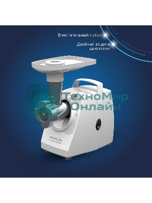 Мясорубка электрическая Аксион М33.04 белый, 1500 Вт, 1.7 кг/мин, реверс, защита от перегрузки, насадки - 2