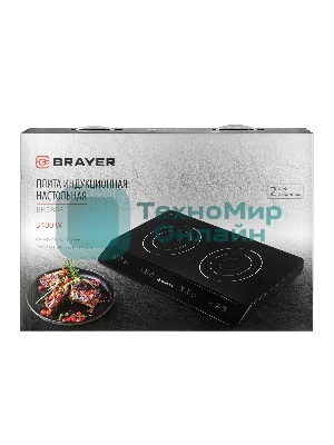 Индукционная плитка BRAYER BR2803