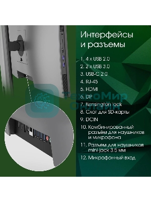 Моноблок Digma Pro Unity 23.8