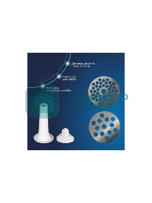 Мясорубка электрическая Аксион М61.03 темно-синий, 2000 Вт, 4.0 кг/мин, реверс, защита от перегрузки, насадки - 7
