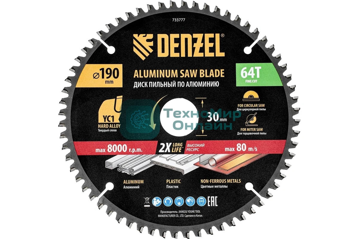 Пильный диск по алюминию Denzel ф190 х 30 мм, 64 зубьев