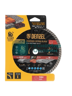 Диск алмазный отрезной Denzel ф230 х 22,2 мм, турбо, сухое резание, HWD92