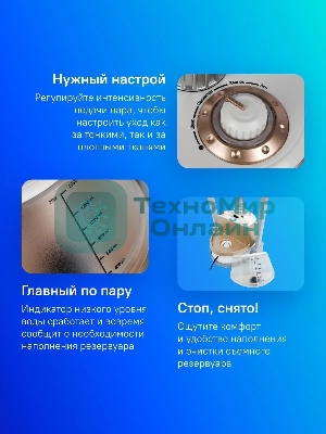 Отпариватель Kitfort КТ-913 белый/золотистый, 2000 Вт, 35 г/мин, 1300 мл