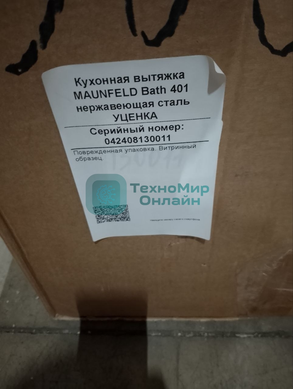 (Витринный образец, поврежденная упаковка) Кухонная вытяжка MAUNFELD Bath 401 нержавеющая сталь