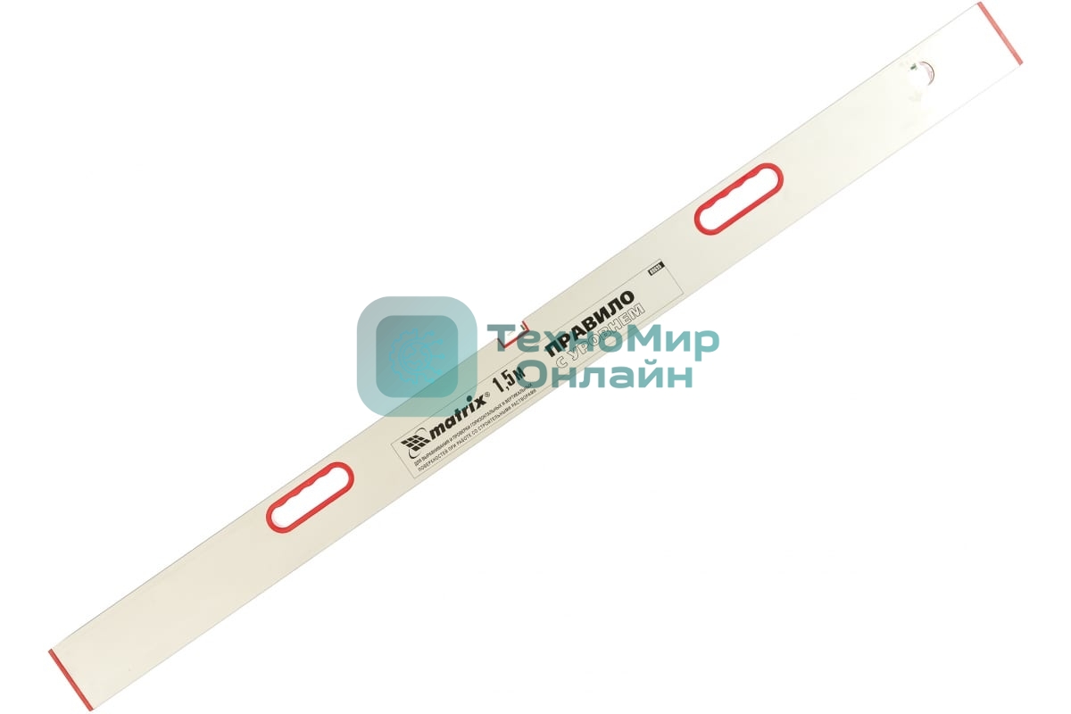 Правило алюминиевое Matrix с уровнем, L-1,5 м, 2 ручки